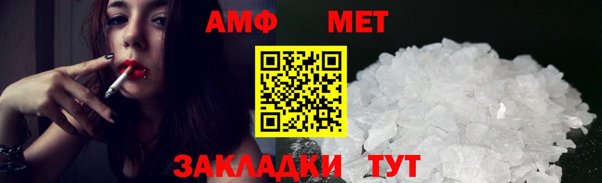 Амфетамин Premium  Амфетамин  Великий Новгород  Вход с VPN 