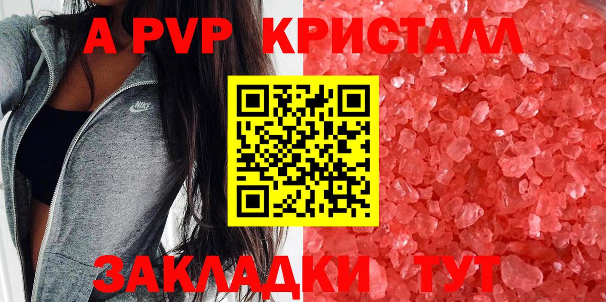Alpha PVP мука  A-PVP  Alpha PVP мука  Великий Новгород  Alfa_PVP кристаллы  где найти   Вход с VPN 