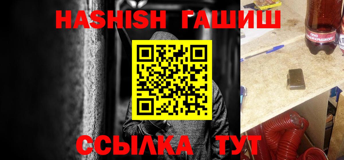 ГАШИШ убойный  Гашиш Premium  Великий Новгород  Гашиш  Вход с VPN 
