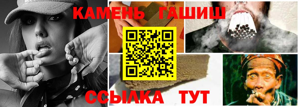 ГАШ индика сатива Великий Новгород