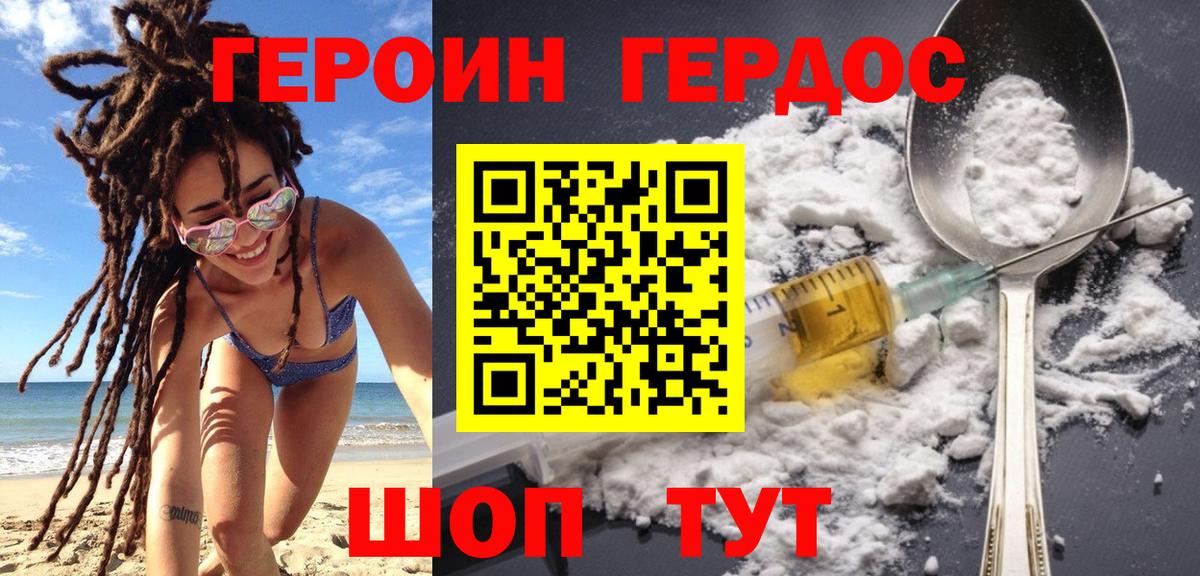 Великий Новгород  ГЕРОИН Heroin  ГЕРОИН  Вход с VPN 