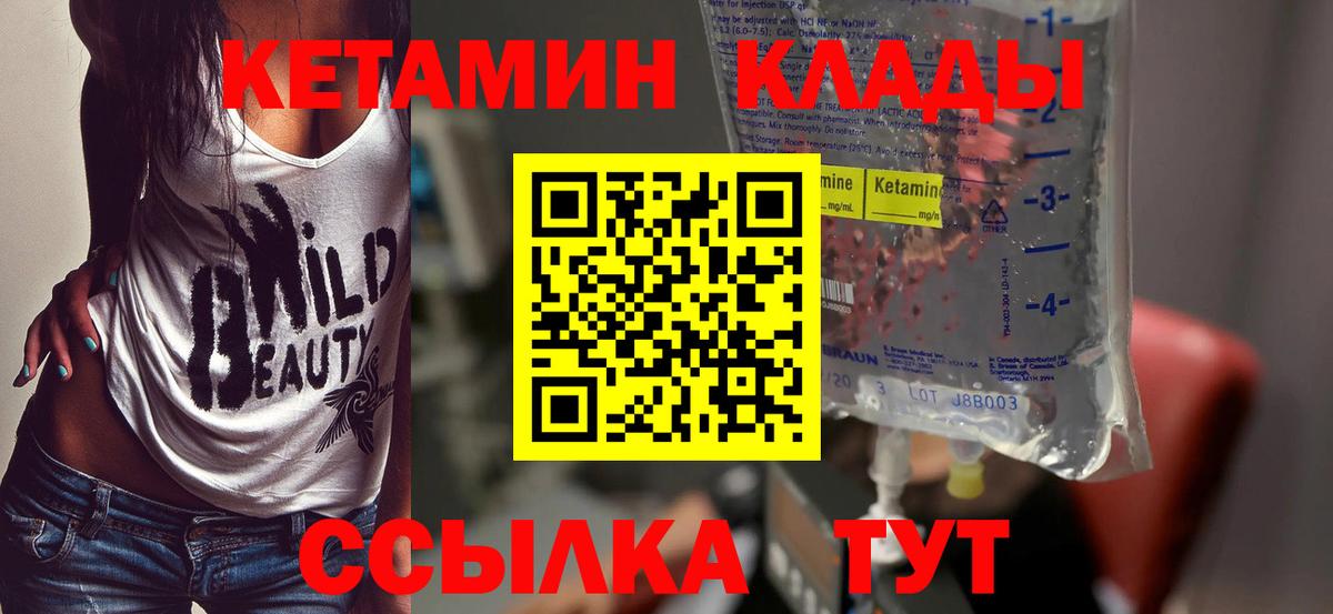 Великий Новгород  Кетамин VHQ  Вход с VPN 