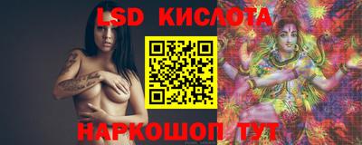 марки lsd Апшеронск
