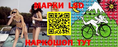 марки lsd Апшеронск