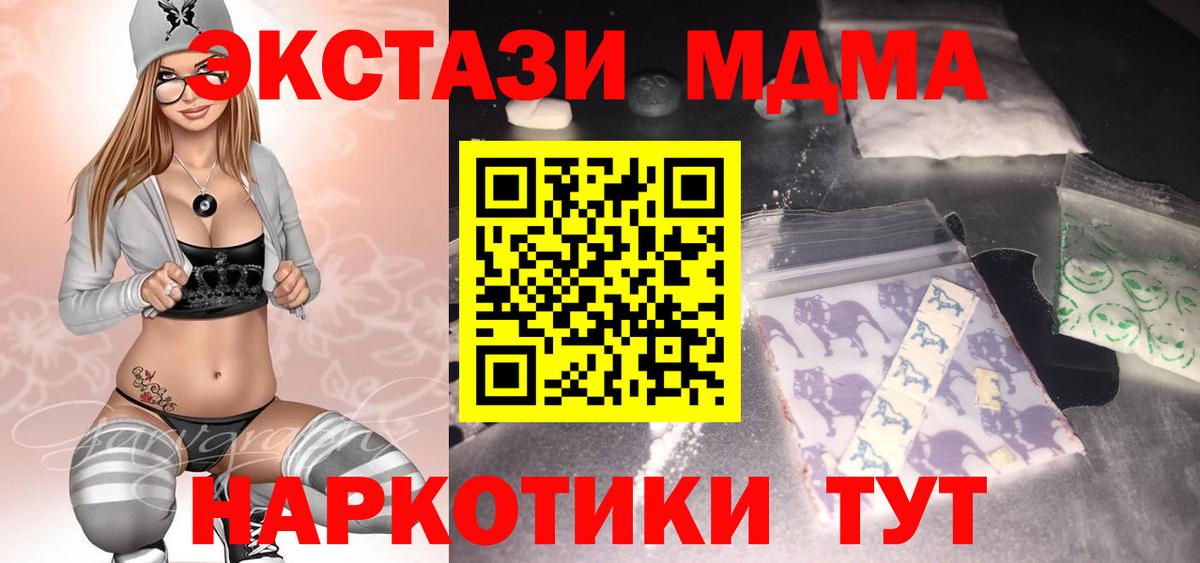MDMA crystal Великий Новгород