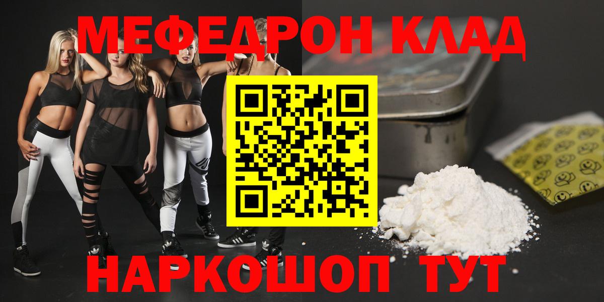 Меф мука Великий Новгород