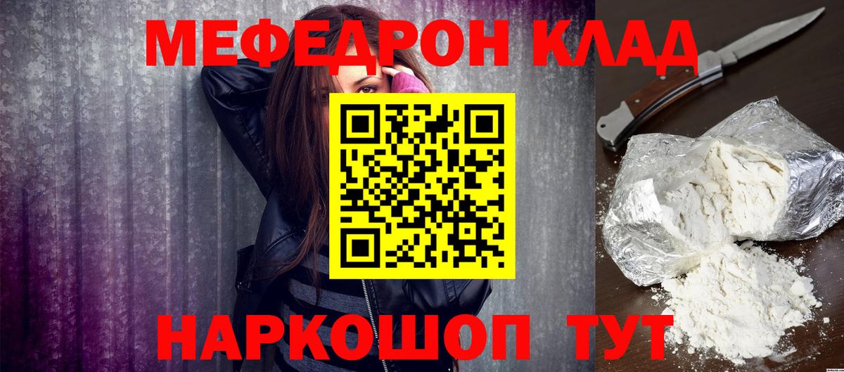 Меф мяу мяу  Вход с VPN  МЕФ  Великий Новгород  МЕФ mephedrone 