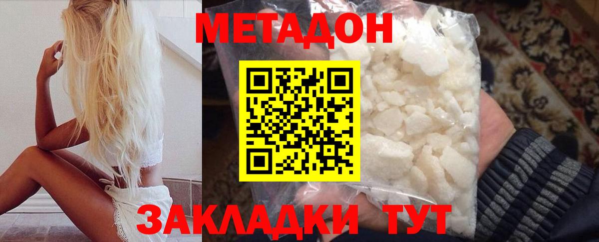 Метадон VHQ  Вход с VPN  Великий Новгород  МЕТАДОН мёд 