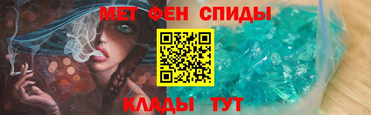 МЕТАМФЕТАМИН мет Великий Новгород