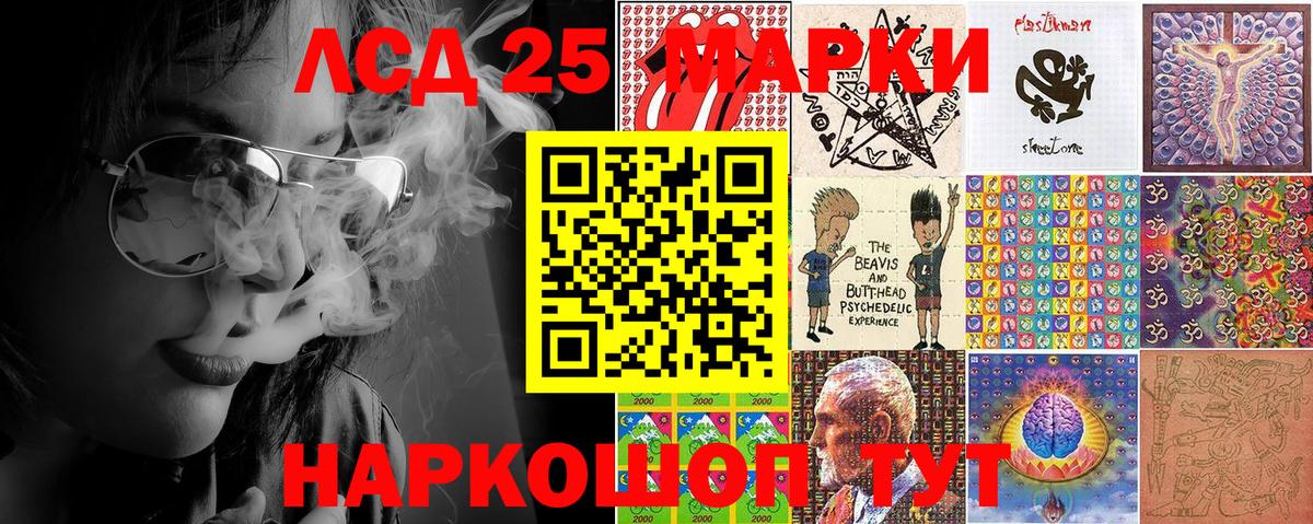 Великий Новгород  Марки NBOMe 1,5мг  Марки 25I-NBOMe  Вход с VPN 