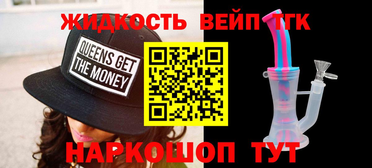 Великий Новгород  Дистиллят ТГК концентрат  Вход с VPN  ТГК гашишное масло 