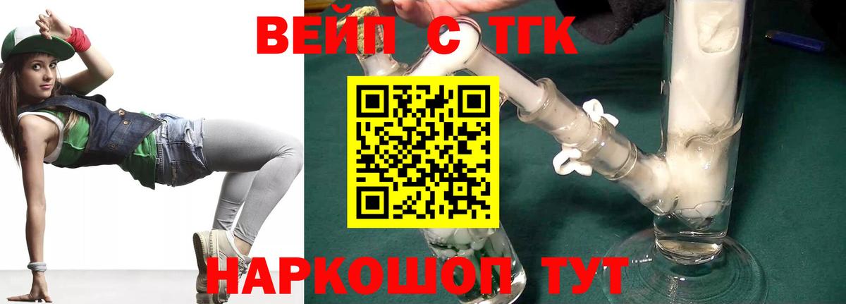 Дистиллят ТГК Wax Великий Новгород